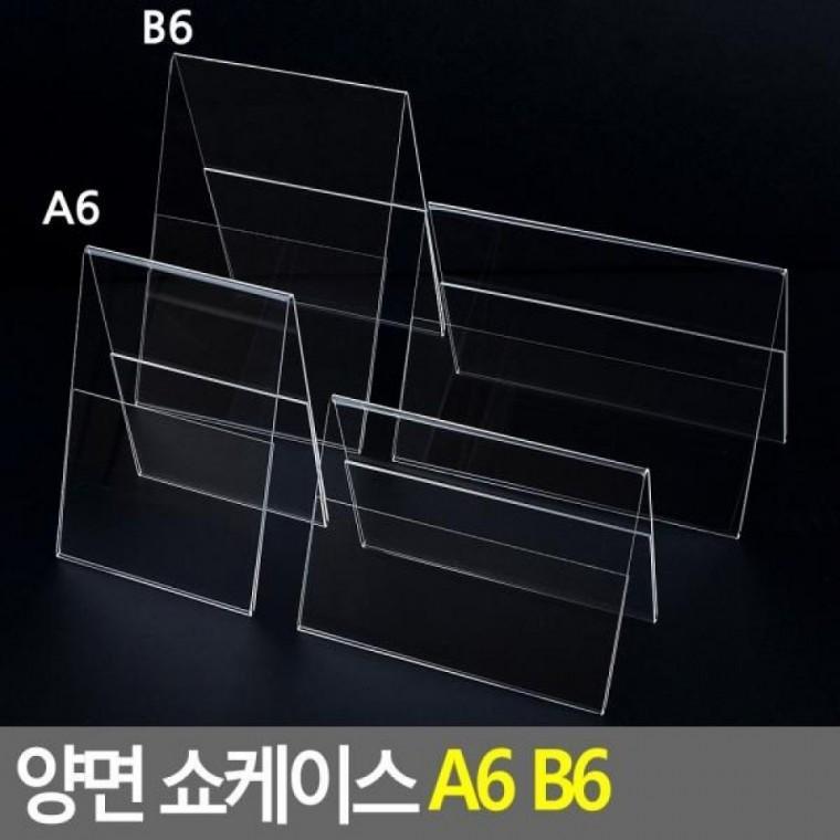 테이블안내판 메뉴판 양면 양면 가격표 쇼케이스 A6 A6 메모꽂이