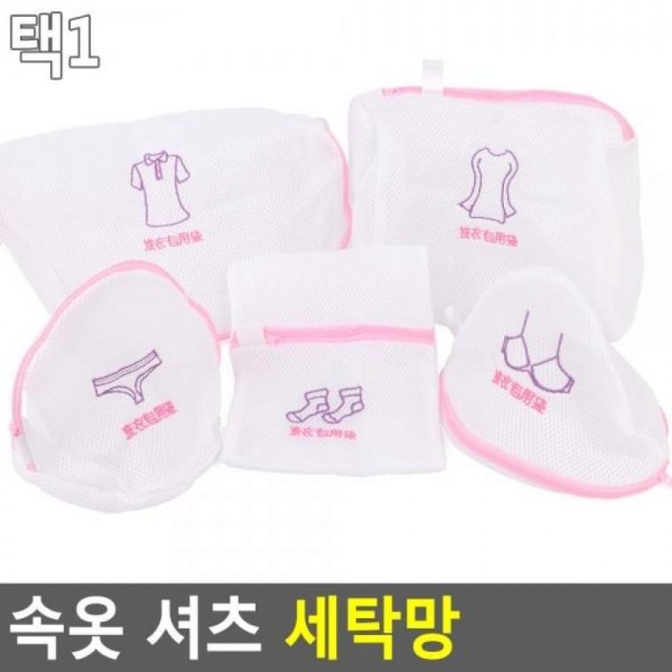세탁망 세탁망 셔츠 브래지어세탁 속옷세탁망 속옷 속옷 세탁용품 셔츠