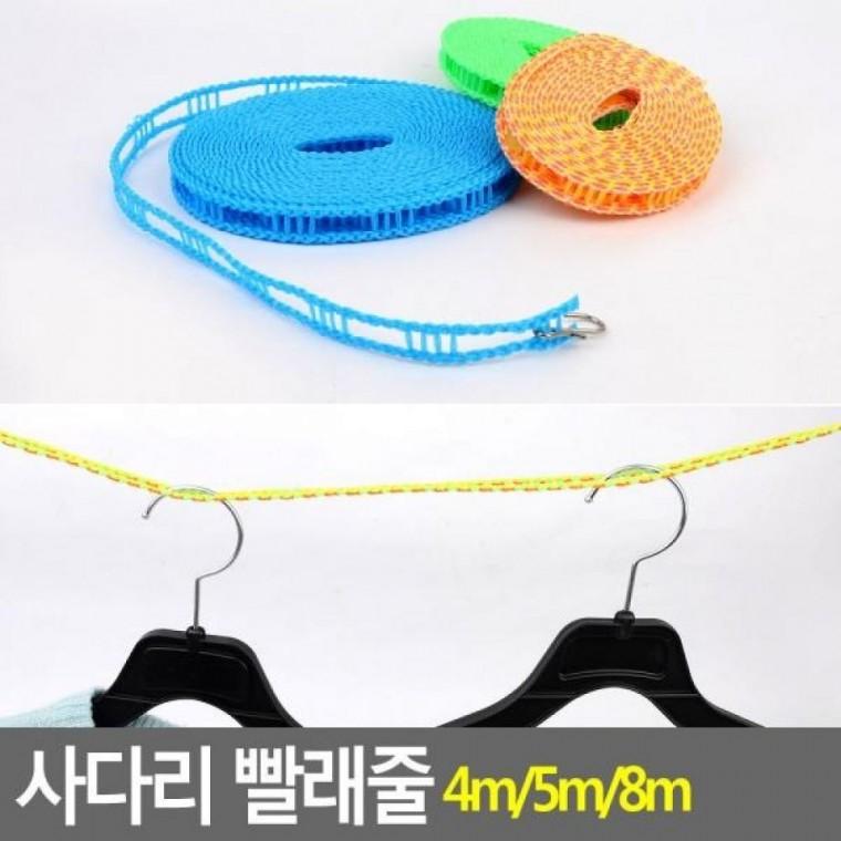다용도줄 사다리 4m/5m/8m 와이어로프 휴대용빨래줄 사다리 4m 사다리빨래줄