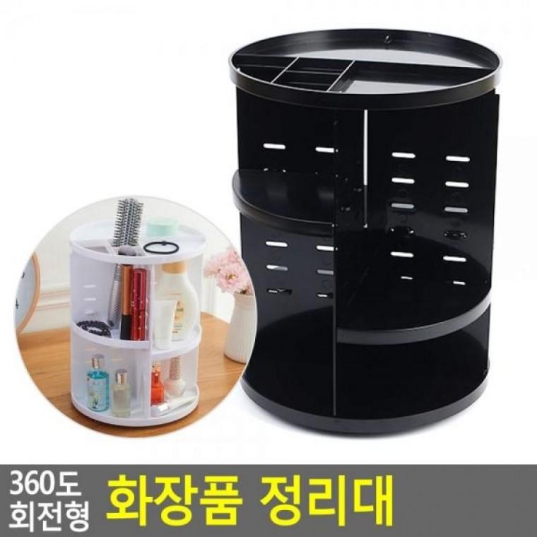 소품정리함 화장품 회전형 화장품정리대 화장품 화장품보관함 정리대