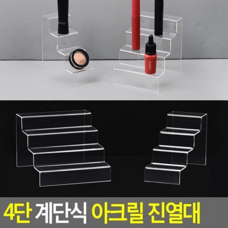 제품진열대 디피용진열 계단식 아크릴 계단식 진열대 화장소품