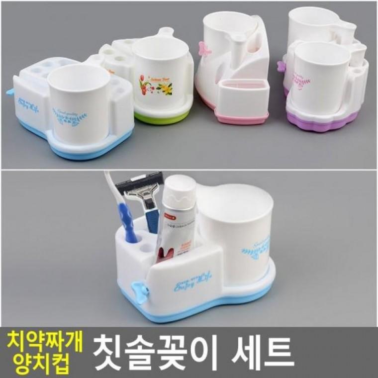 세트 양치컵 칫솔꽂이 치약짜개 칫솔걸이 양치컵 치약짜개 스텐드형칫솔