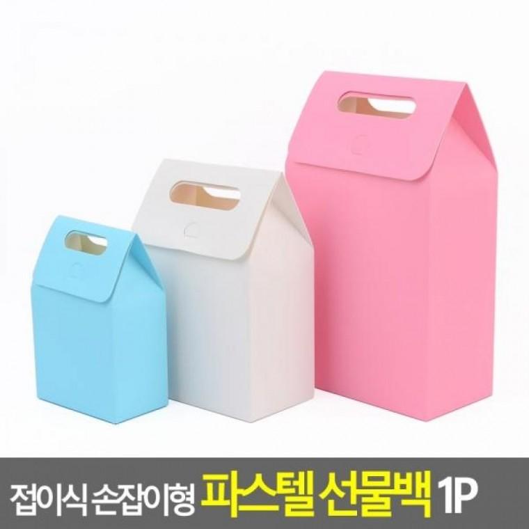 손잡이형 접이식 포장봉투 쇼핑백 손잡이형 선물백 선물백 종이쇼핑백 1P