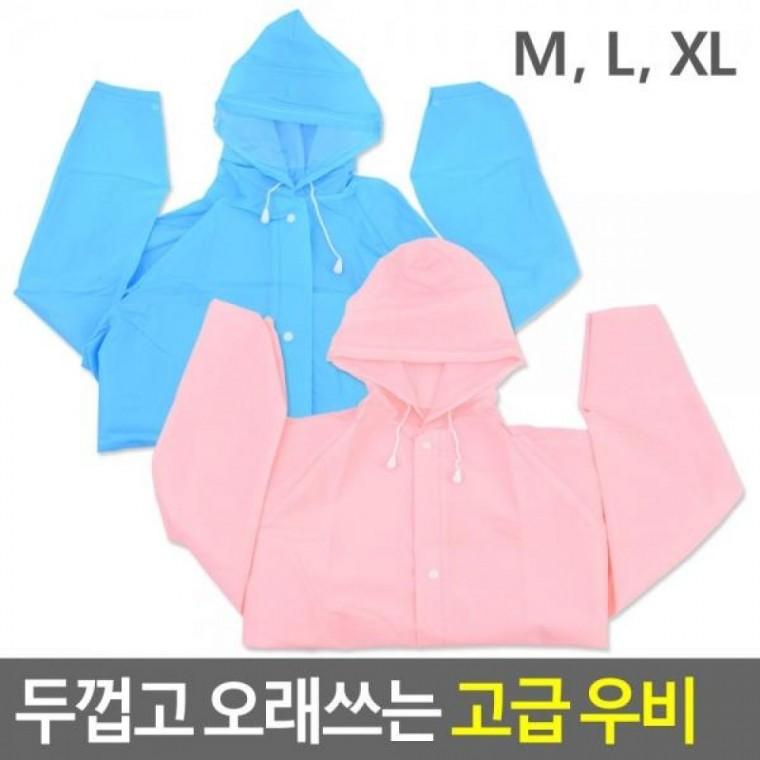 두껍고 바람막이 레인코트 고급형우비 두껍고 고급 우의 고급 오래쓰는