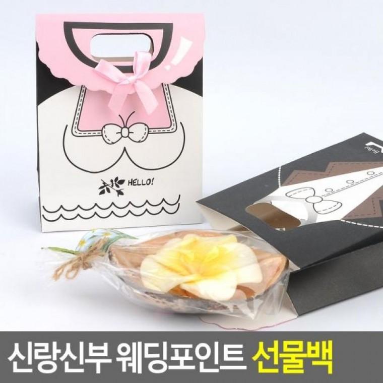 종이쇼핑백 신랑신부 종이백 쇼핑백 답례쇼핑백 웨딩포인트 웨딩포인트