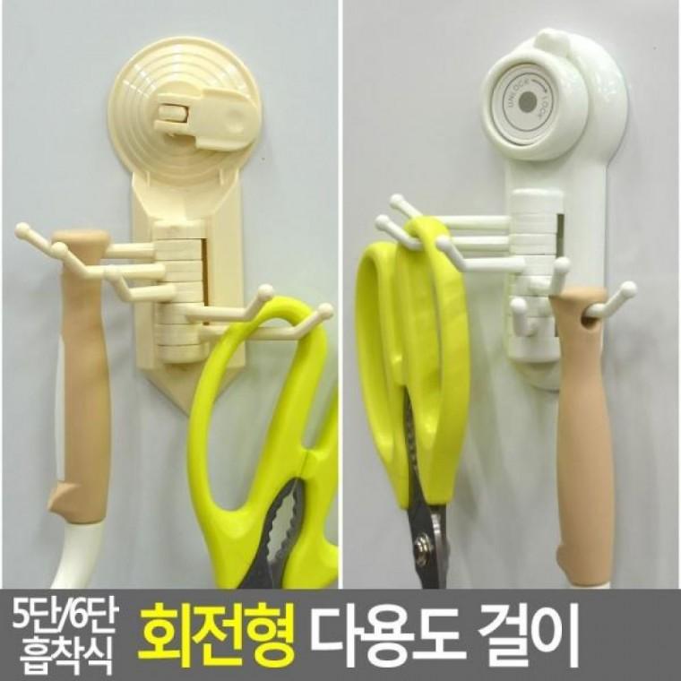흡착실고리 6단 걸이 5단/6단 다용도걸이 부착용홀더 다용도 회전형 다용도