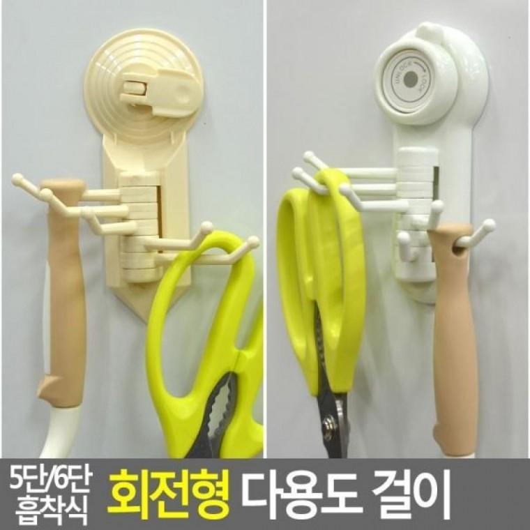 흡착실고리 6단 걸이 5단/6단 다용도걸이 부착용홀더 다용도 회전형 다용도