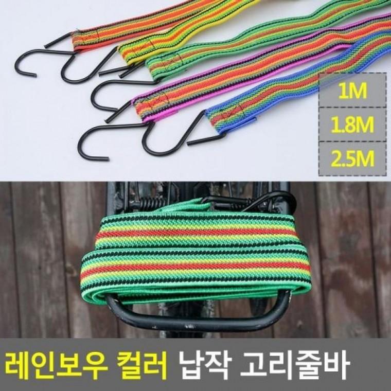 컬러 납작 고리줄바 로프 자전거끈 컬러 탄성로프 납작 고리줄바 밧줄