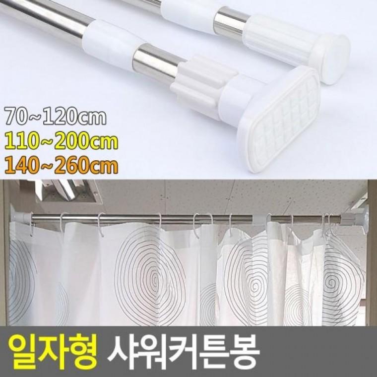 일자형 일자형 샤워커튼투명 샤워봉 목욕커튼봉 샤워부스봉 샤워커튼봉