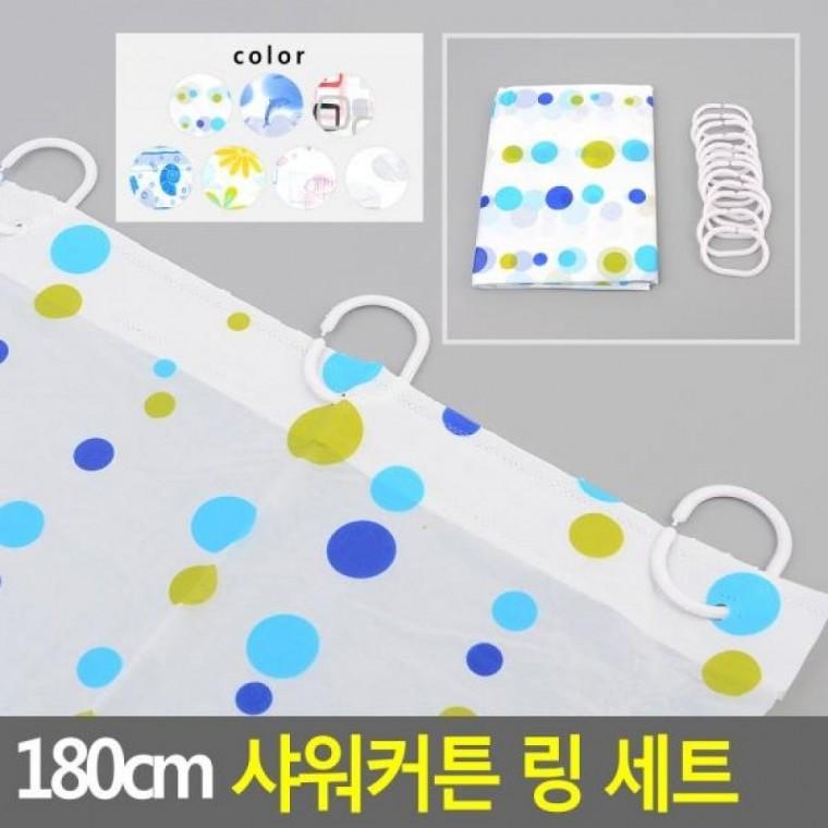 샤워커튼투명 샤워부스봉링 샤워링 180cm 목욕커튼링 샤워커튼세트 세트 링