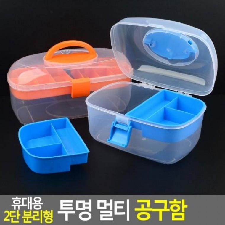투명공구함 2단 소품수납함 2단 투명 휴대용 공구함 투명 멀티 공구함 멀티