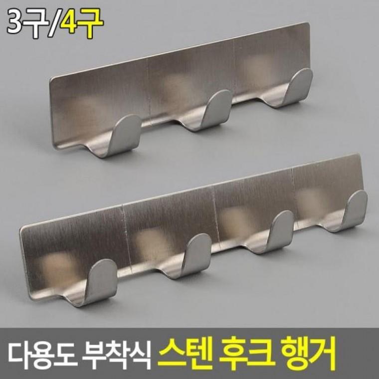 후크 옷걸이 후크 부착식옷걸이 주방걸이 다용도걸이 부착식 행거 다용도