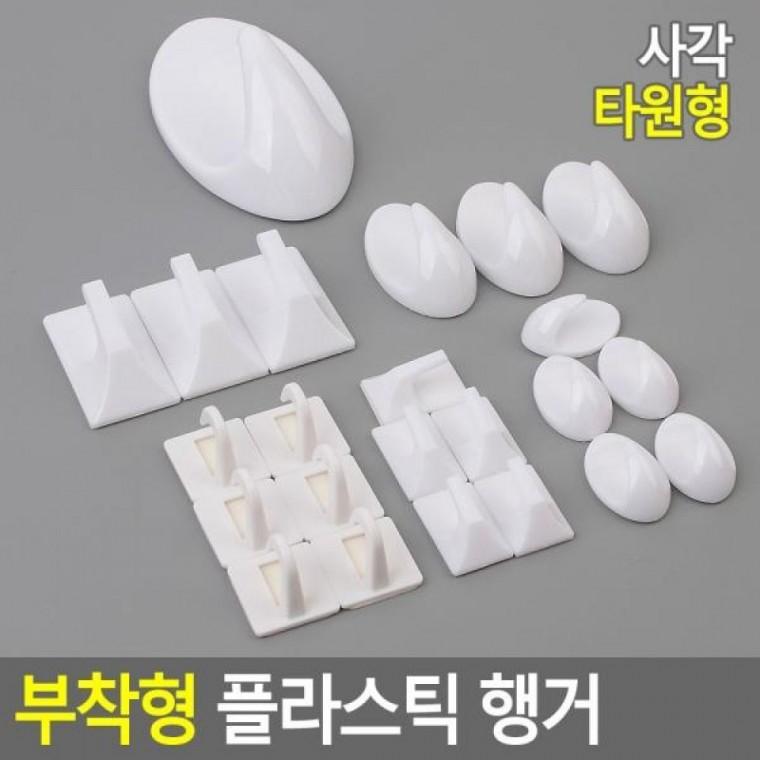 부착형 부착형 행거 플라스틱 고정용행거 행거 부착행거 플라스틱