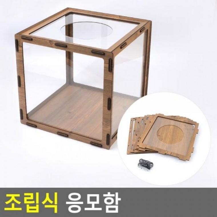 아크릴박스 투표함 조립식 명함박스 건의함 아크릴케이스 투명상자 응모함