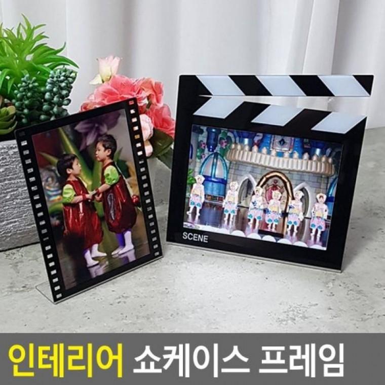 탁상액자 쇼케이스프레 포토액자 투명액자 인테리어 프레임 프레임