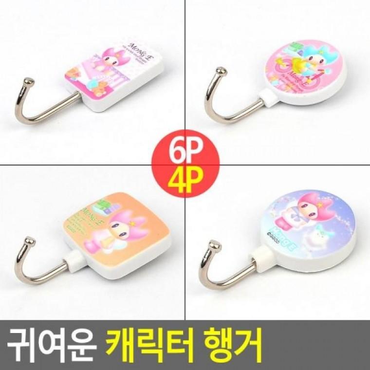 행거 행거걸이 귀여운 캐릭터 캐릭터 벽고정걸이 부착용홀더 행거부착용