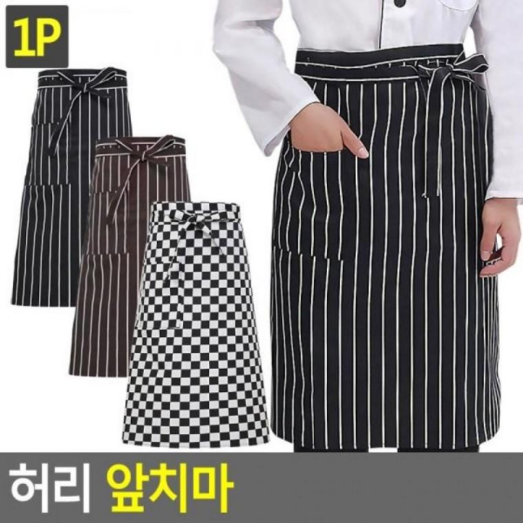 화방 허리 앞치마 주방앞치마 청소앞치마 식당 앞치마 허리 작업용앞치마