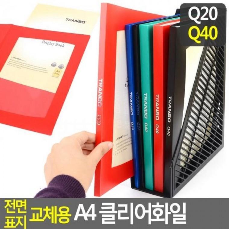 표지 A4 클리어화일 전면 전면 표지 클리어화일 서류정리 교체용 책철파일