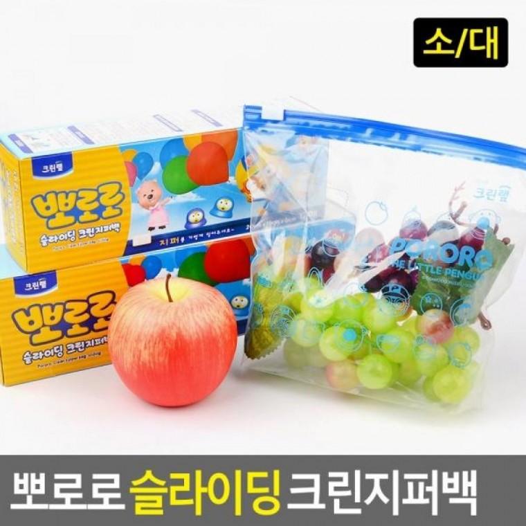 비닐봉투포장 롤백 뽀로로 슬라이딩 크린지퍼백 비닐 크린지퍼백 뽀로로
