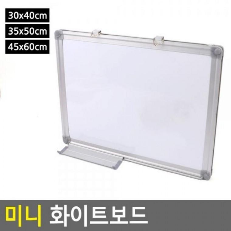 게시판 미니화이트보 미니보드 미니 화이트보드 자석칠판 미니 메모보드