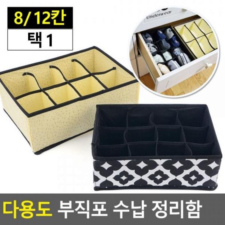 속옷정리함 수납함 다용도수납함 부직포 다용도 정리함 수납 다용도 수납