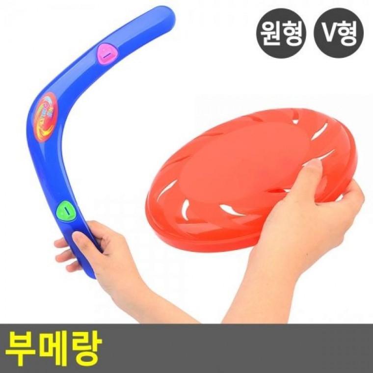 플라잉 원반던지기 레저용원반 야외놀이 부메랑 원반놀이 부메랑