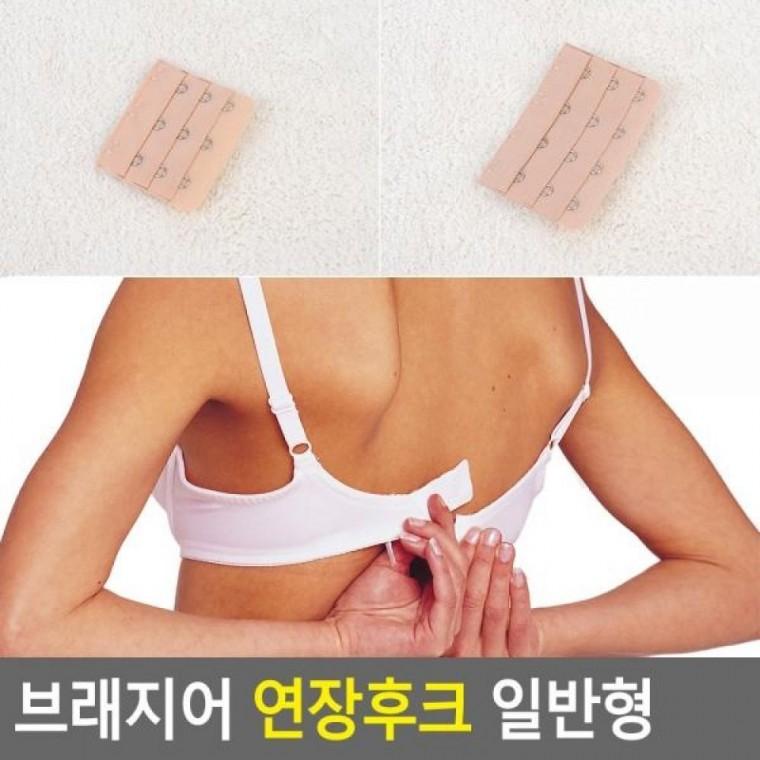 연결고리 연장후크 일반형 브레지어후크 브래지어연장 연장후크 브래지어