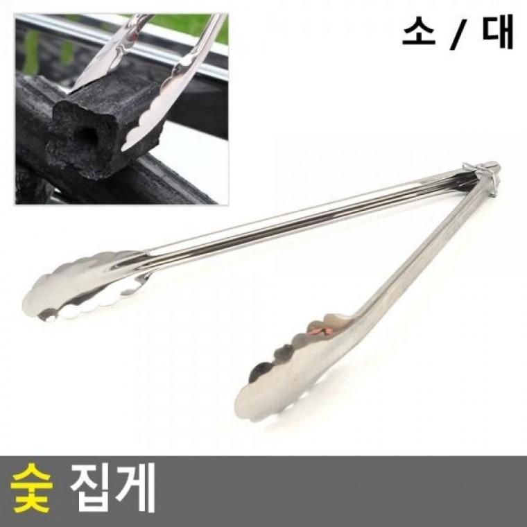 집게 요리집게 다목적집게 숯 조리도구 다용도집게 숯집게 바베큐집게