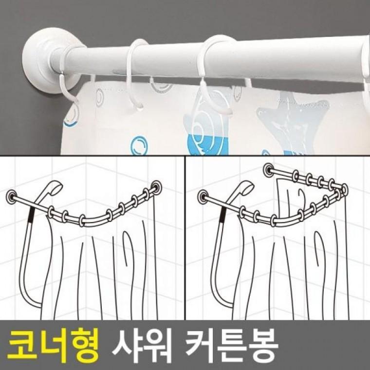 샤워 코너형샤워커 커튼봉 코너형 샤워 샤워커튼투명 코너형 샤워부스봉