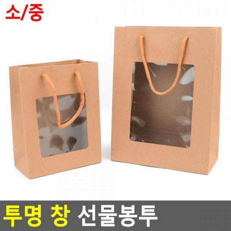 포장봉투 창 선물케이스 쇼핑백 투명 투명 선물백 선물상자 창