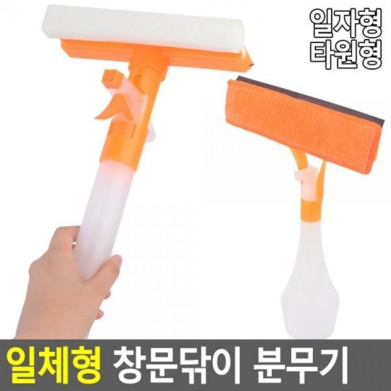 유리문 분무기 유리청소 일체형 창문닦이 일체형 핸디닦이 외벽 창문닦이