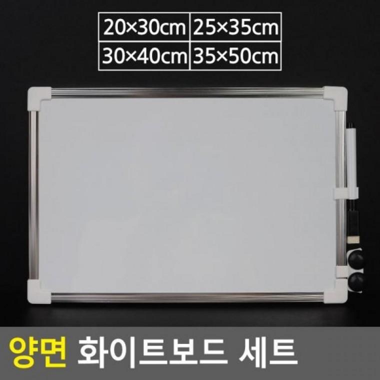 양면 화이트보드 양면 메모보드 자석칠판 세트 세트 게시판 보드
