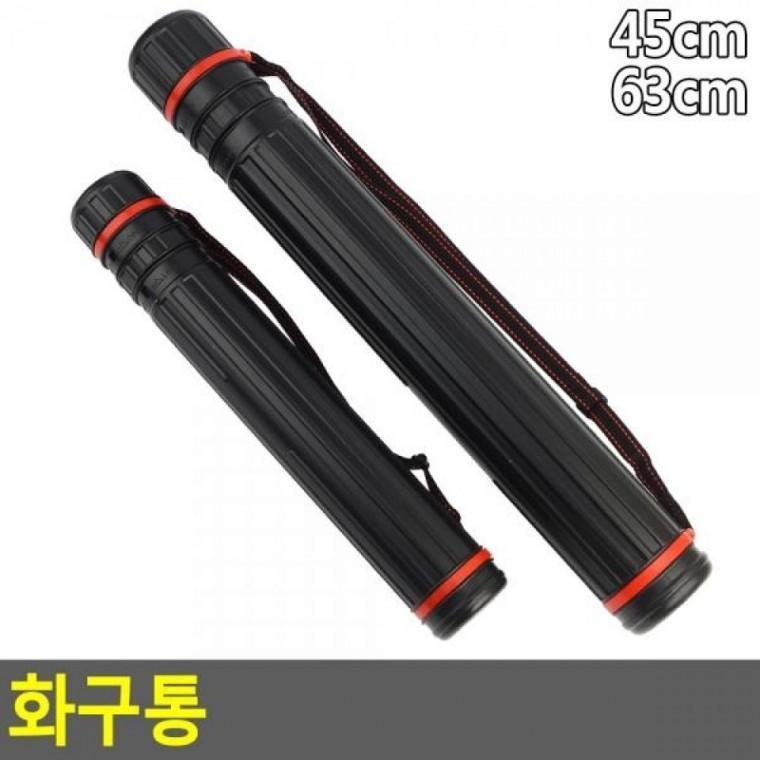화구통 미술도구 도면통 화구박스 종이보관 화구통 미술통