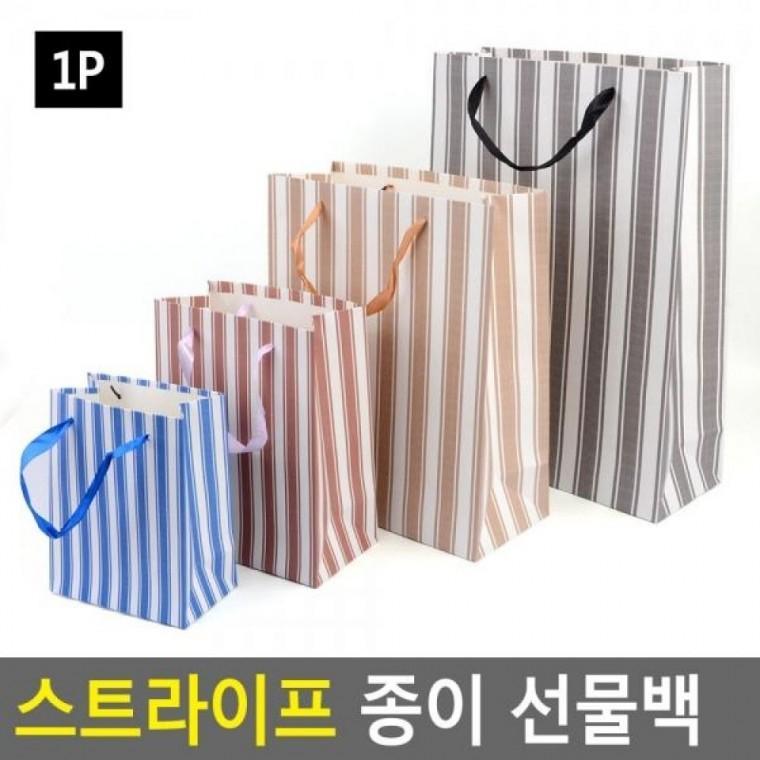 선물백 스트라이프 종이쇼핑백 선물백 쇼핑백 선물케이스 종이백 종이