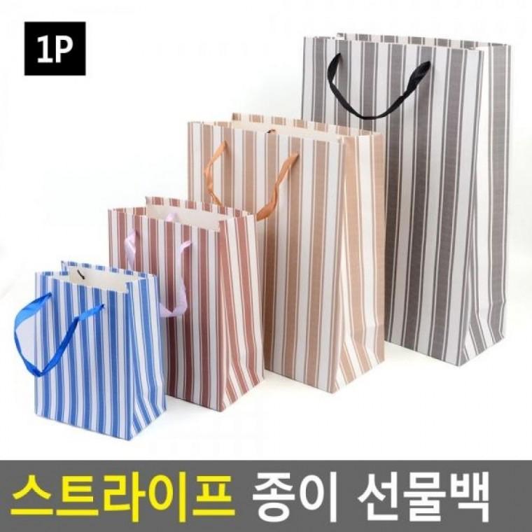 선물백 스트라이프 종이쇼핑백 선물백 쇼핑백 선물케이스 종이백 종이