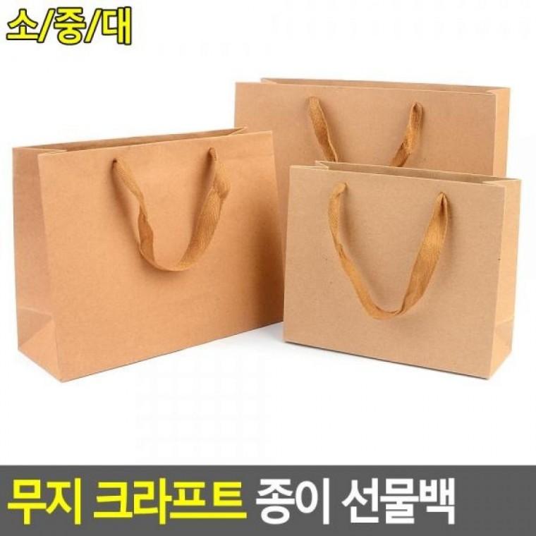 크라프트 종이백 선물백 종이 선물백 크라프트 포장봉투 선물케이스 종이