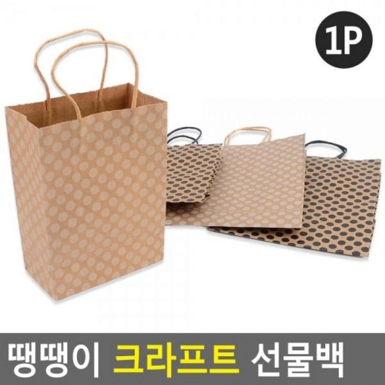 종이백 땡땡이 선물케이스 포장봉투 땡땡이 크라프트 종이쇼핑백 선물백