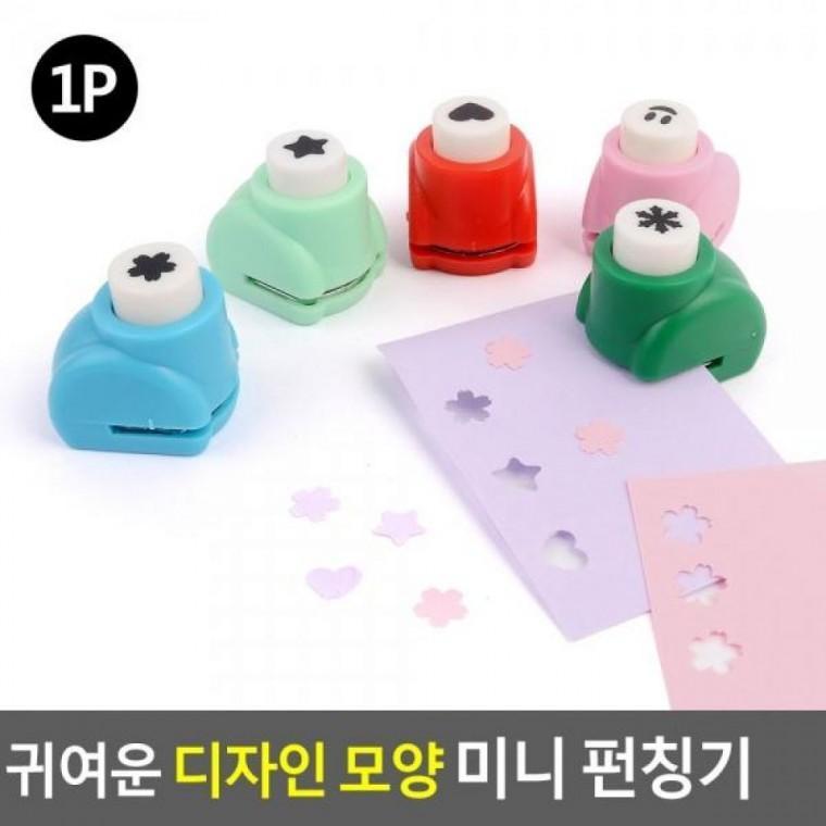 디자인펀칭기 귀여운 미니펀칭기 펀치 귀여운 미니펀치 모양 모양