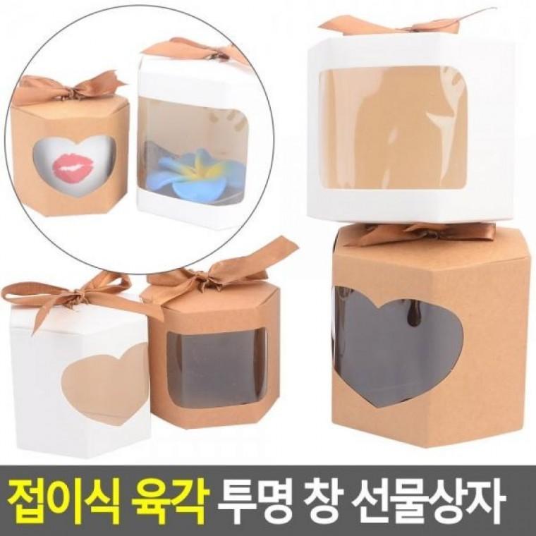 육각선물케이 선물백 접이식 선물케이스 쇼핑백 육각 투명 접이식사각상