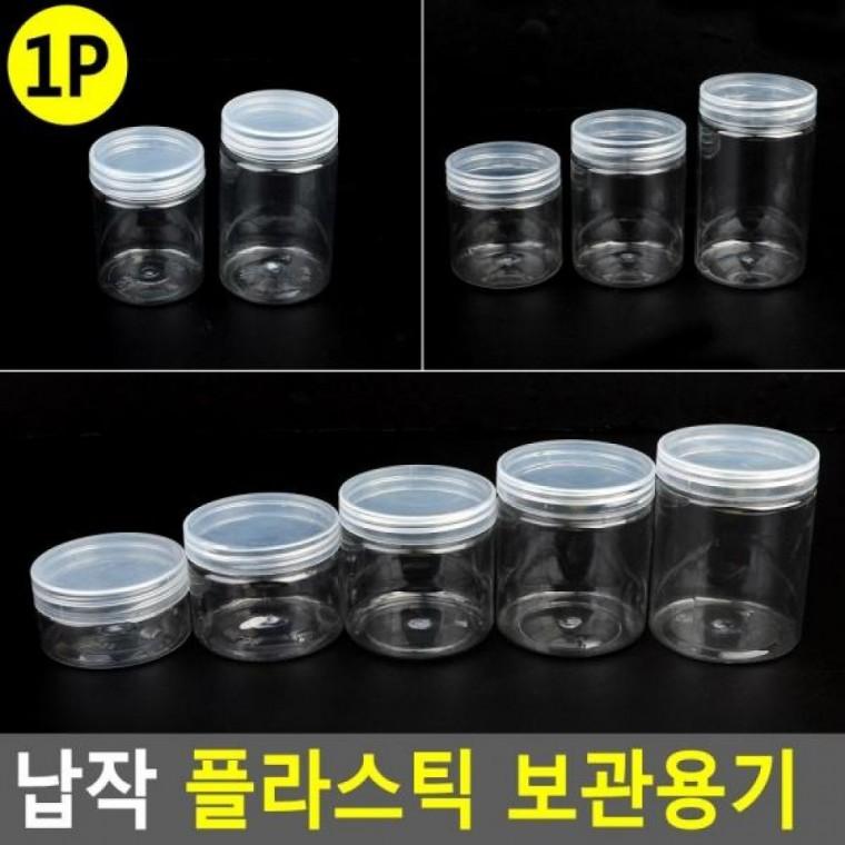 악세사리케이 보관용기 보관용기 악세사리보관 악세서리보관 약통