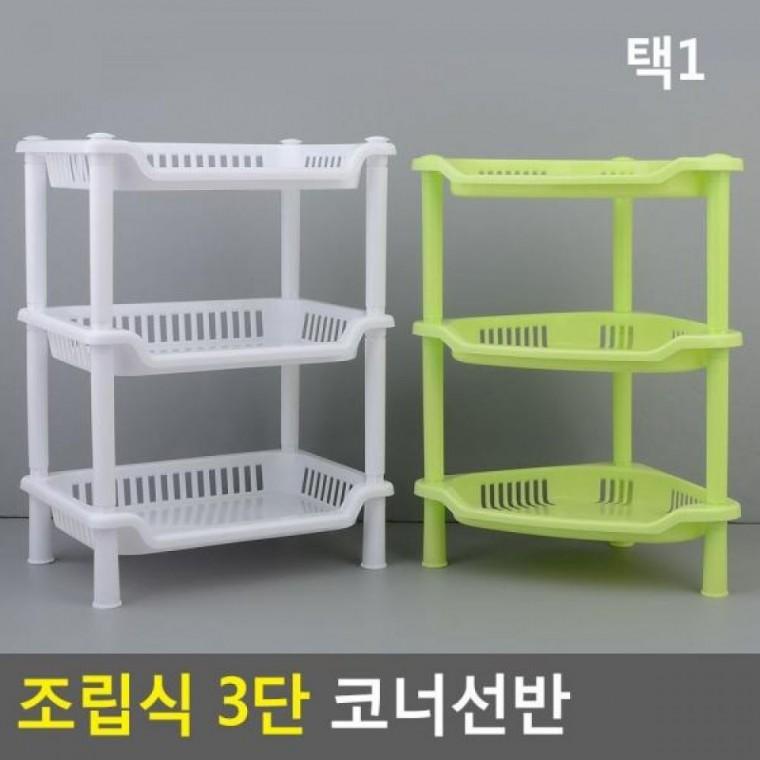 조립식선반 코너선반 3단선반 양념선반 3단 조립식 주방선반 조립식 3단
