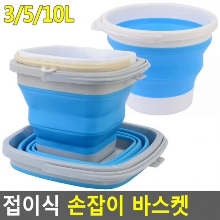 낚시통 접이식 바스켓 물통 손잡이 세차버킷 접이식 바스켓 워시버켓