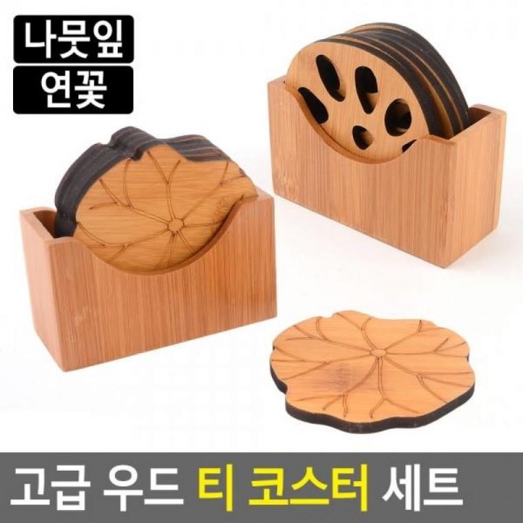 컵받침 우드컵받침 티코스터 티 코스터 인테리어컵받 고급 우드 세트 세트