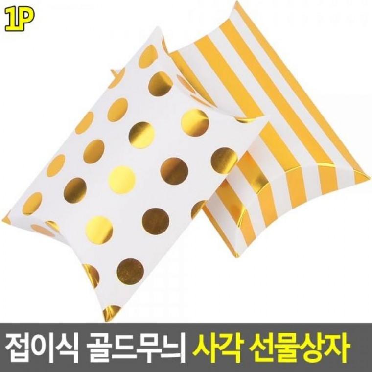선물상자 골드무늬 포장봉투 선물케이스 접이식 접이식 사각 사각 선물백