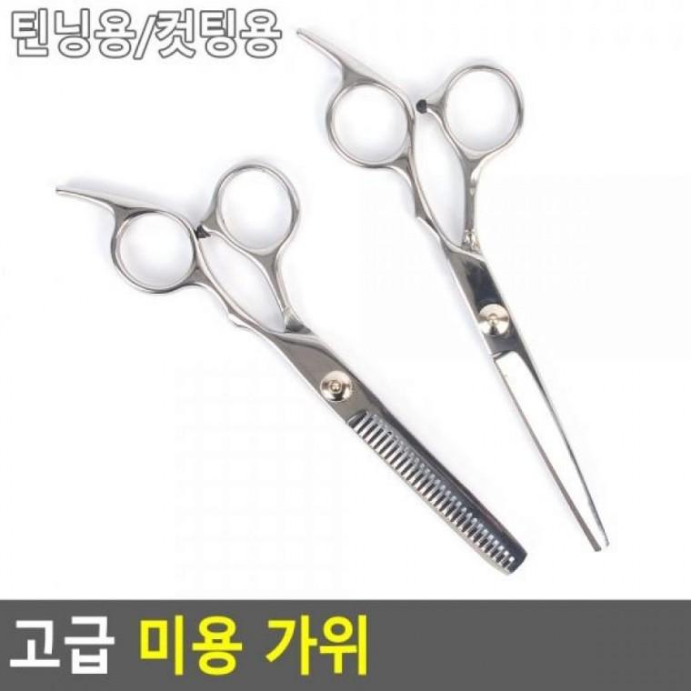 가위 미용 고급 가위 가정용미용가 미용가위 고급 고급미용가위 미용