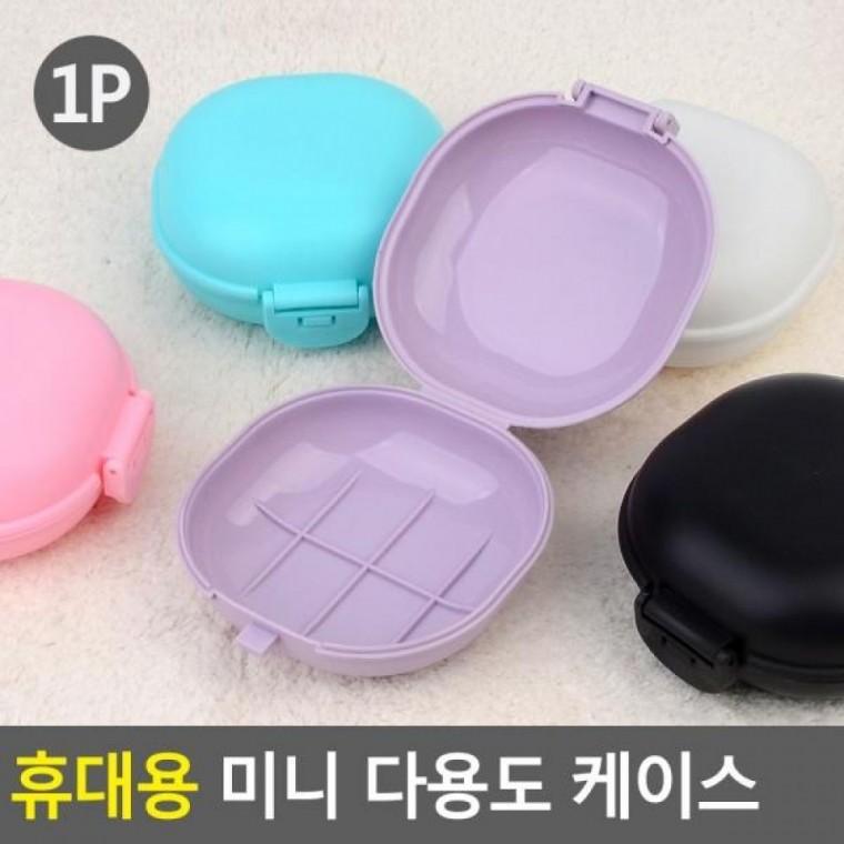 미니 악세사리보관 다용도 케이스 악세사리수납 약케이스 악세서리보관