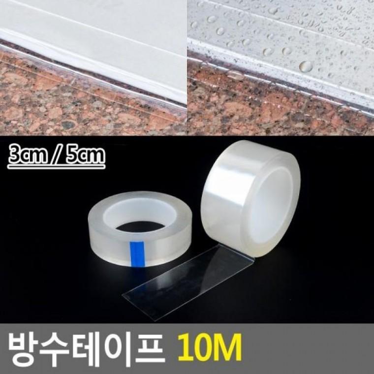 배관공사씰링 10M 10M 씽크대보수테 방수테이프 방수테이프 누수방지테이