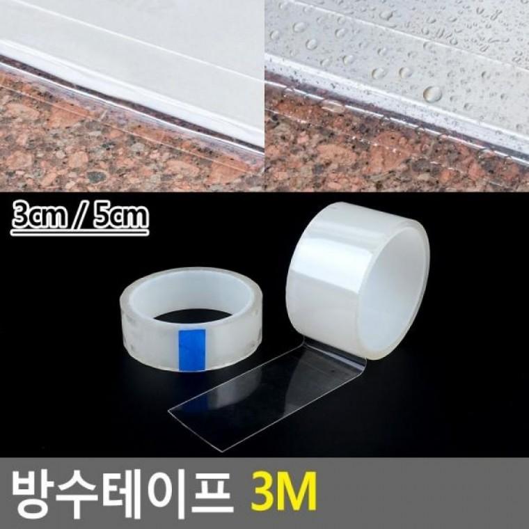 방수테이프 방수실링테이 씽크대보수테 3M 누수방지테이 3M 배관공사씰링