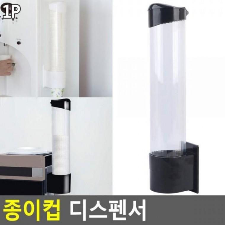 디스펜서 디스펜서컵걸 종이컵 디스펜서 종이컵 컵홀더 종이컵홀더