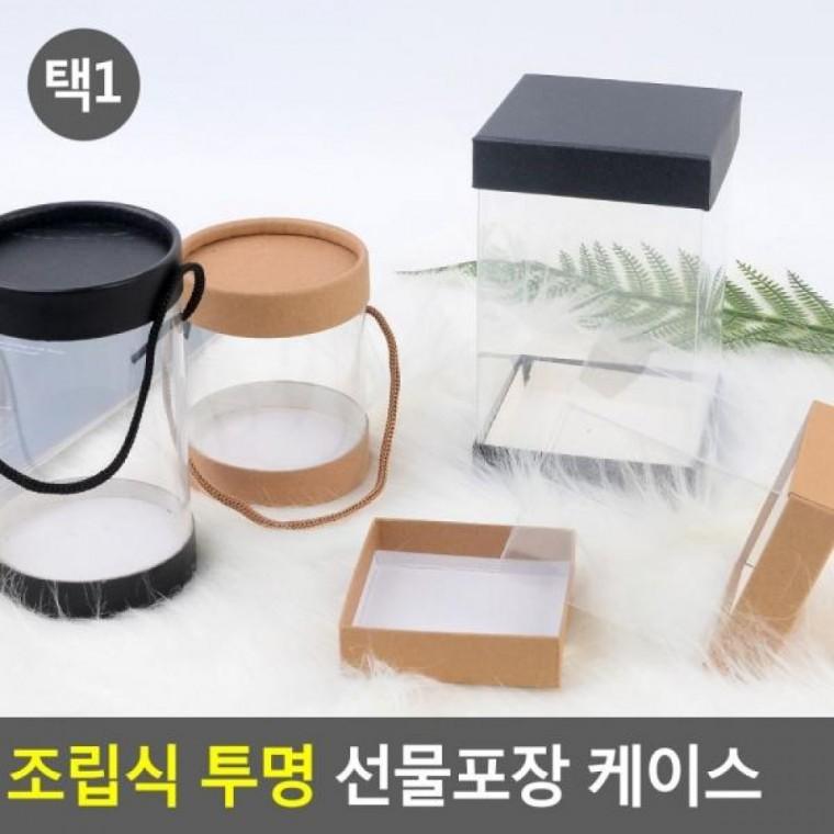 선물포장 선물포장박스 투명포장케이 다용도케이스 투명 투명 캔들상자
